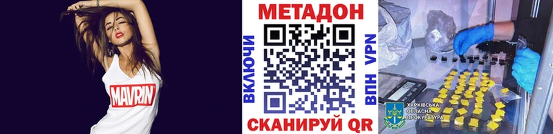 Метадон мёд  купить наркотики сайты  Жердевка 